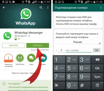 WhatsApp на Русском скачать для Windows WhatsApp на Русском скачать для Windows
